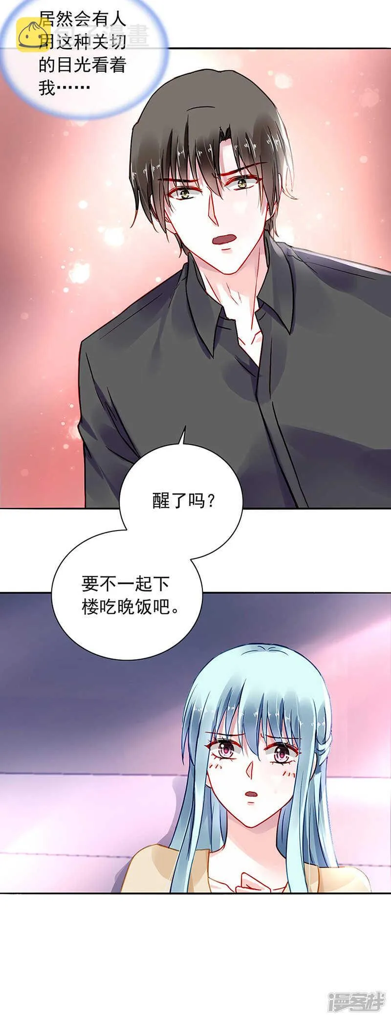 快，叫妈妈！ 第8页