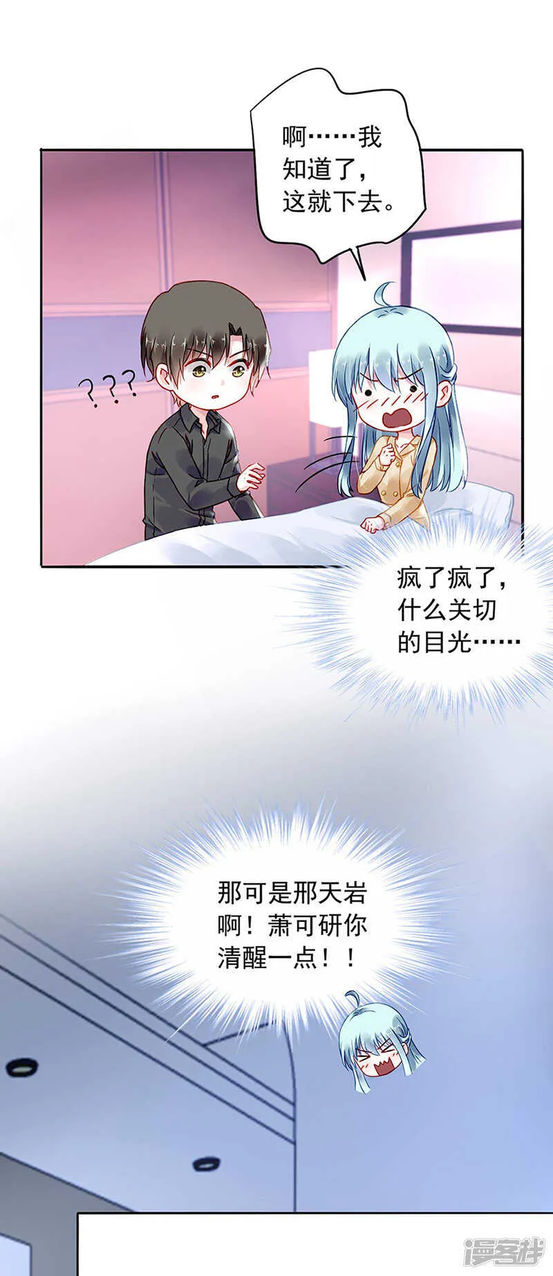 快，叫妈妈！ 第9页
