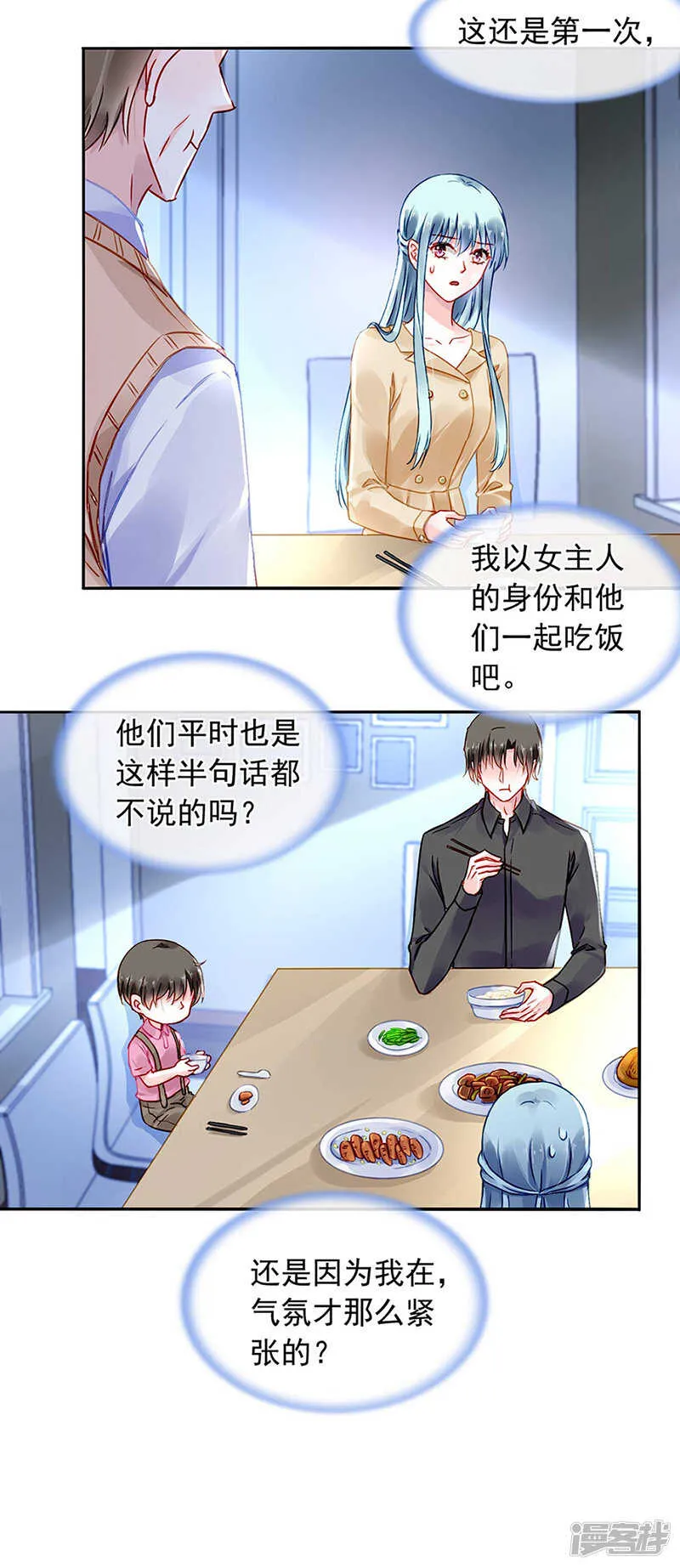 快，叫妈妈！ 第11页