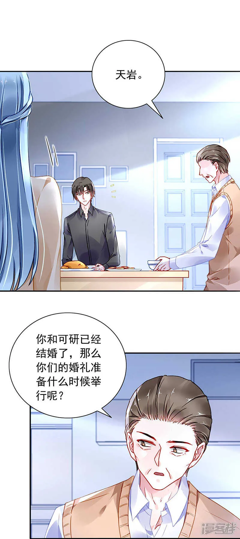 快，叫妈妈！ 第12页