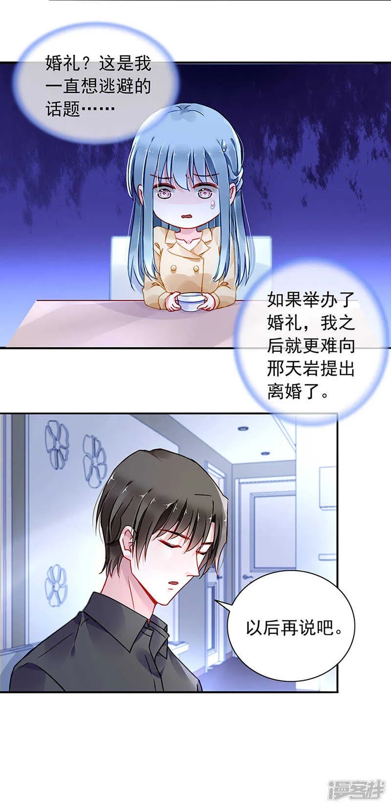 快，叫妈妈！ 第13页