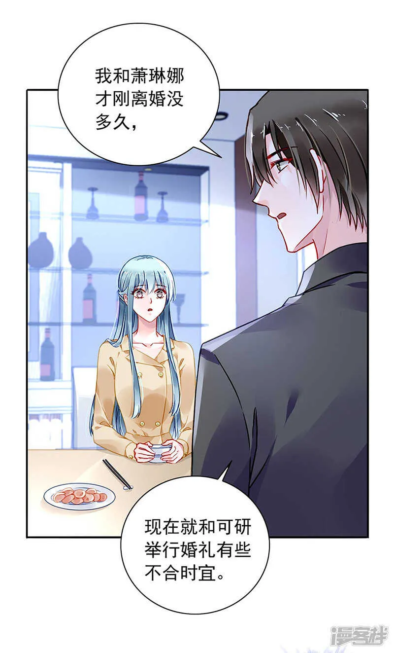 快，叫妈妈！ 第14页