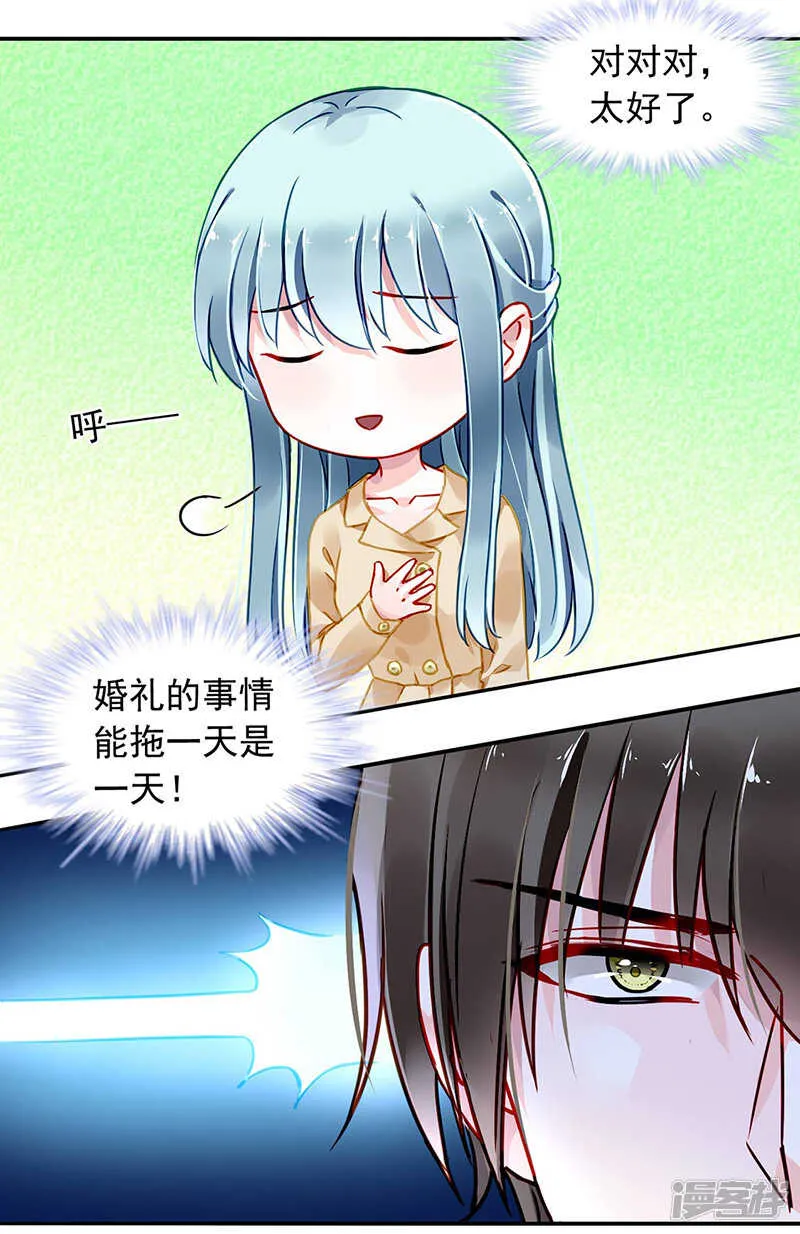 快，叫妈妈！ 第15页