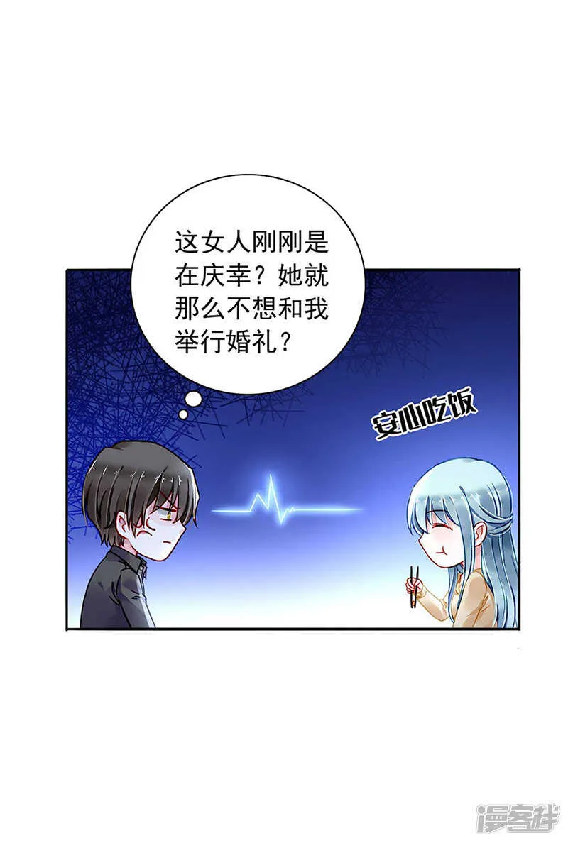 快，叫妈妈！ 第16页