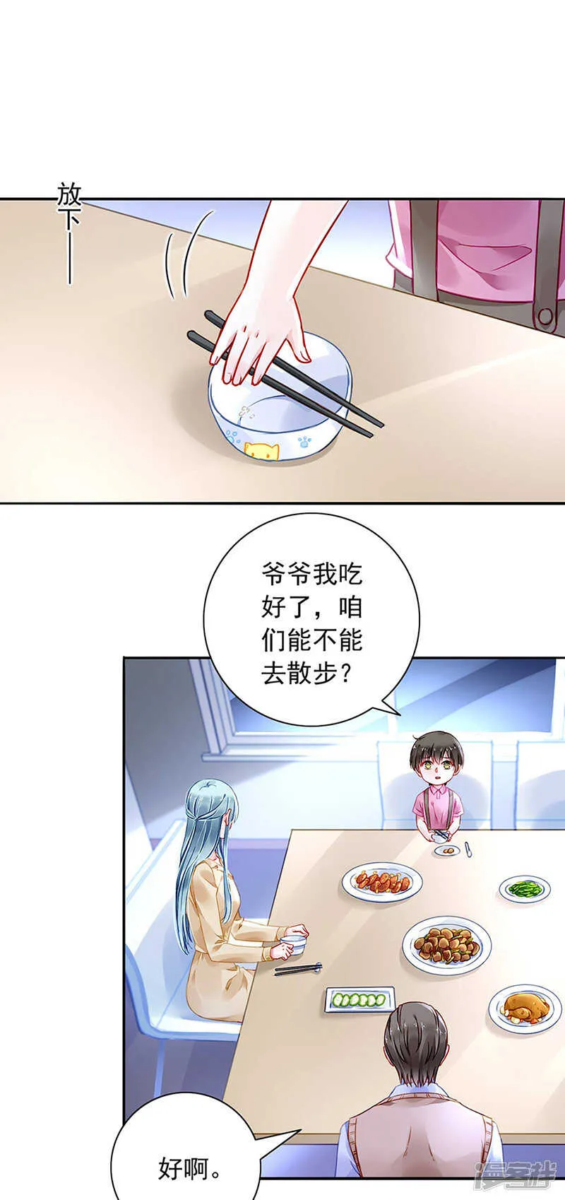 快，叫妈妈！ 第17页