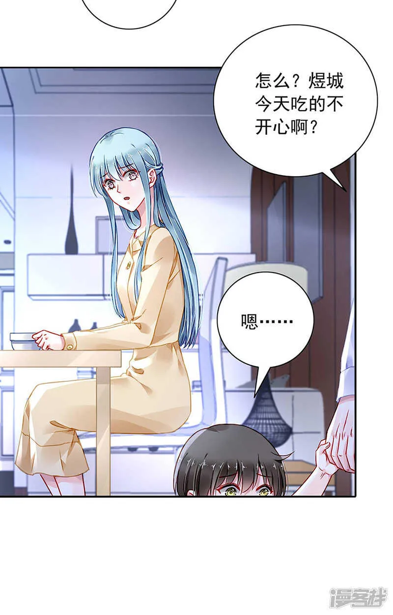 快，叫妈妈！ 第18页