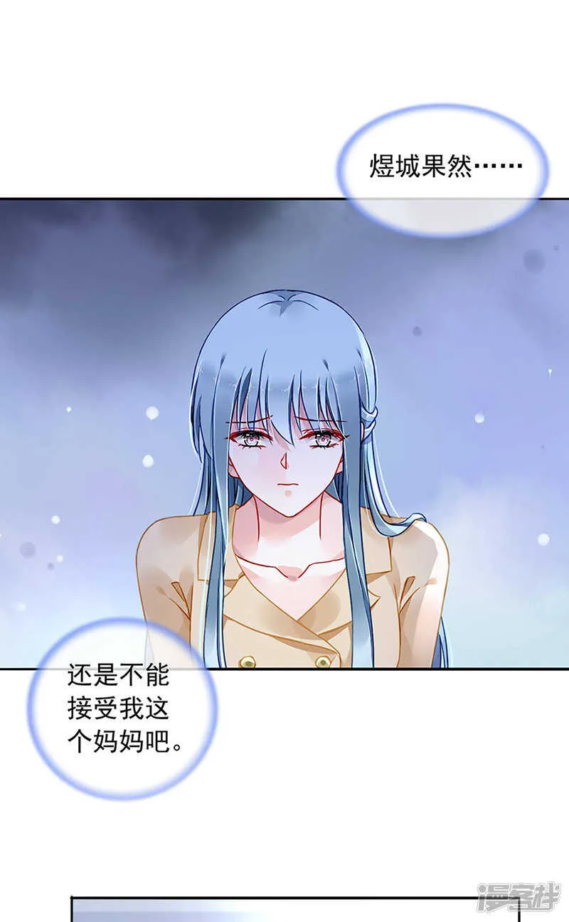 快，叫妈妈！ 第19页
