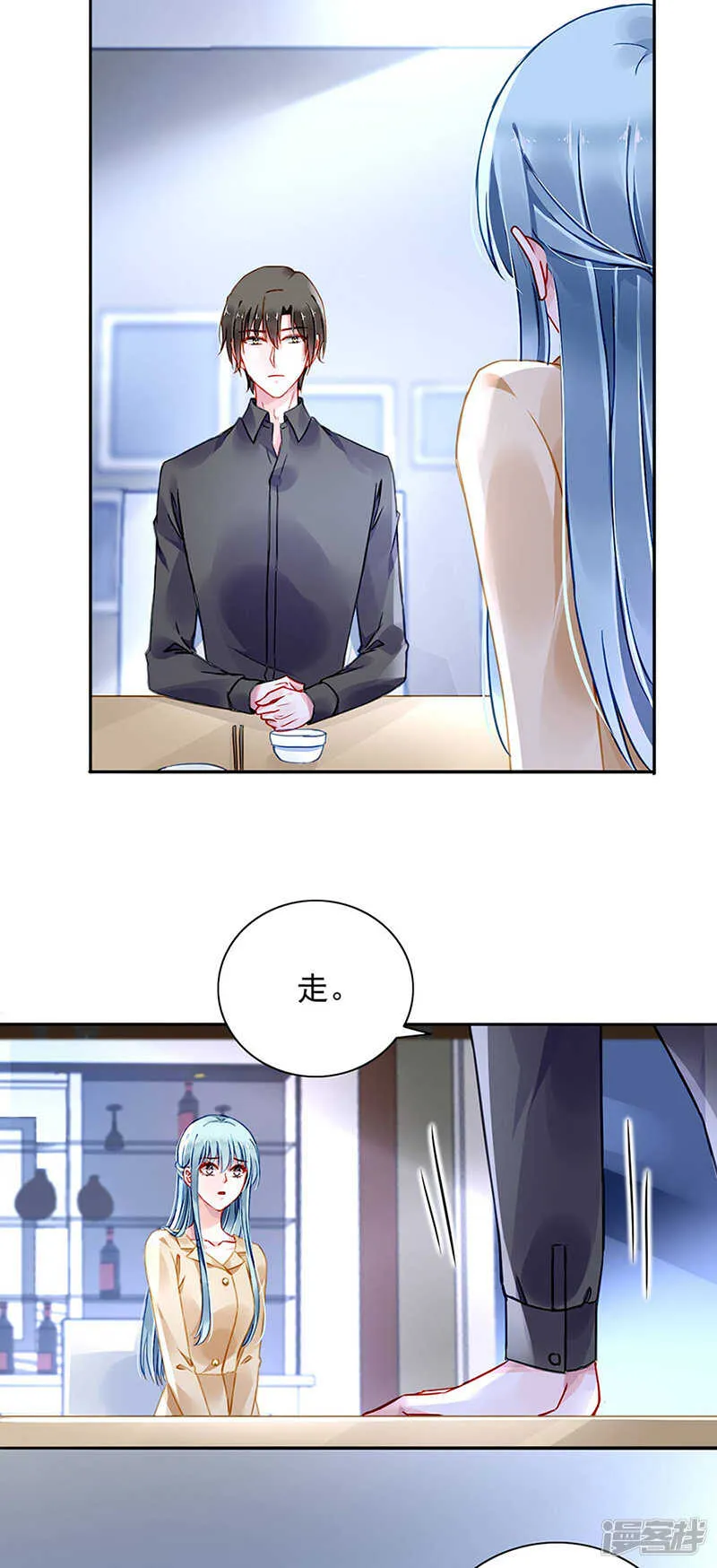 快，叫妈妈！ 第20页
