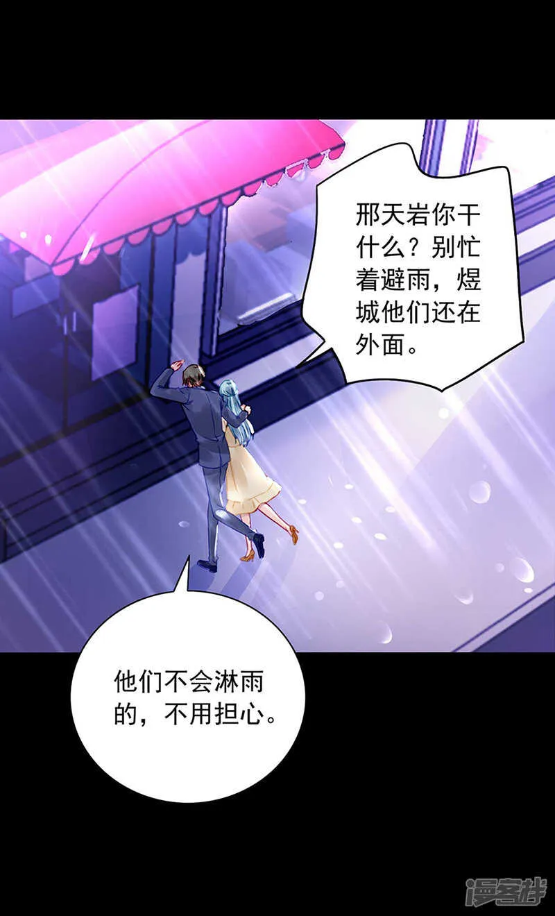 难得的待遇 第11页