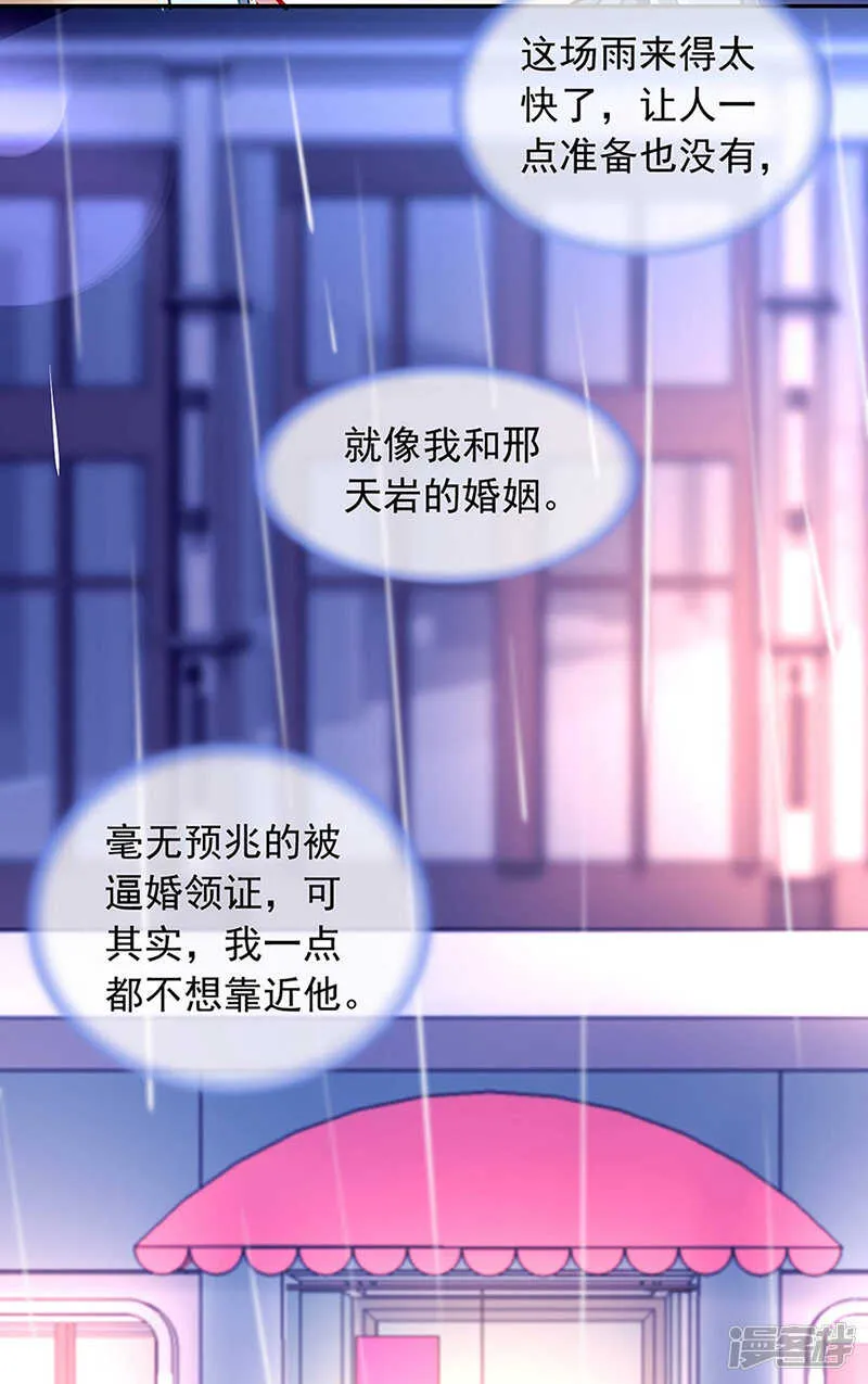 难得的待遇 第14页