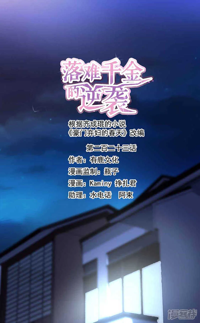 没有爱的婚姻 第1页