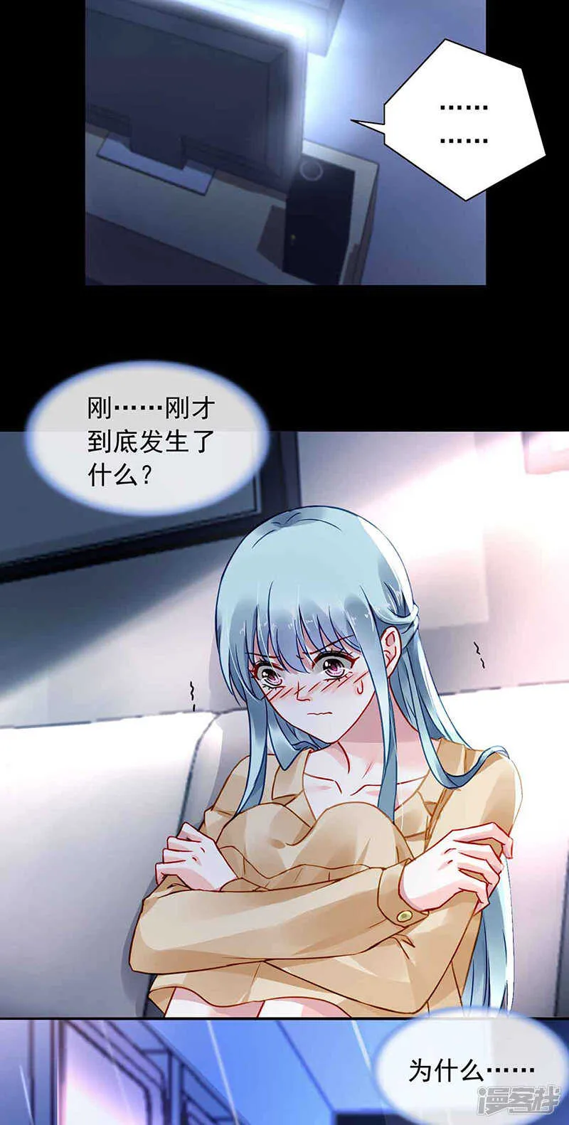 没有爱的婚姻 第3页