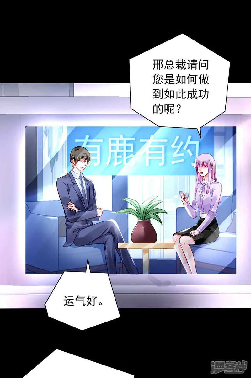 没有爱的婚姻 第5页