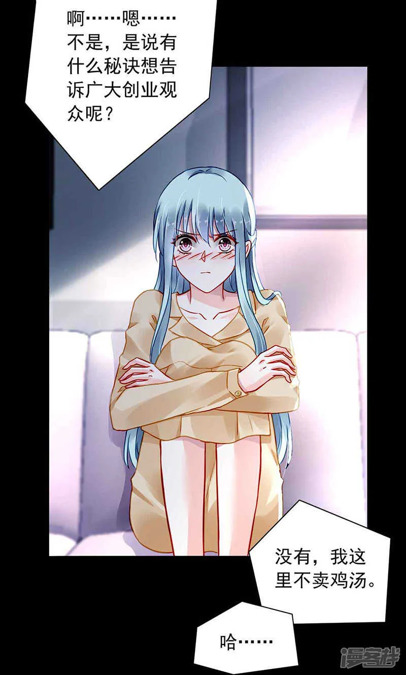 没有爱的婚姻 第6页