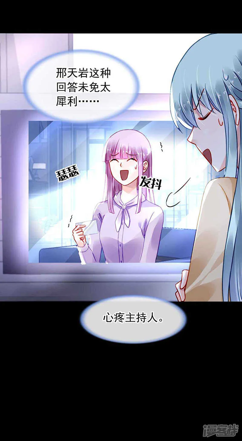 没有爱的婚姻 第7页
