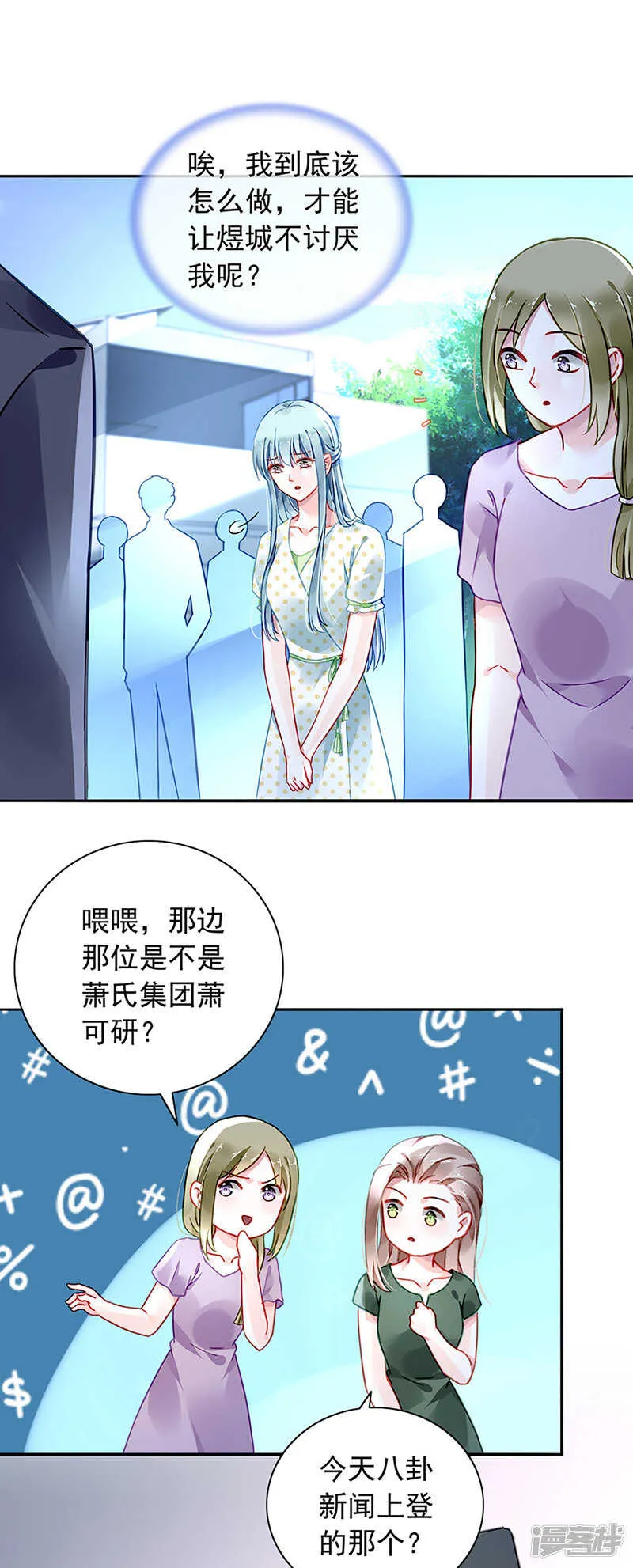 是关心吗 第3页