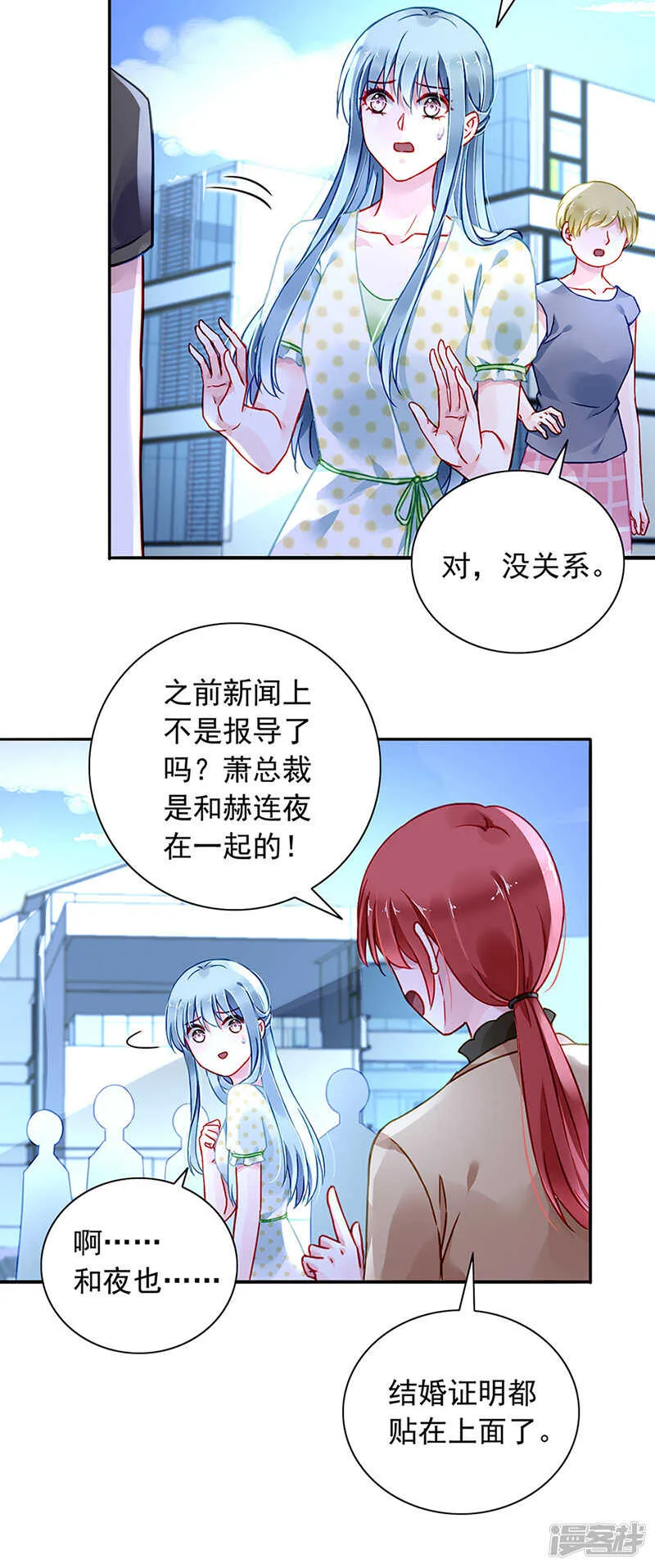 是关心吗 第6页
