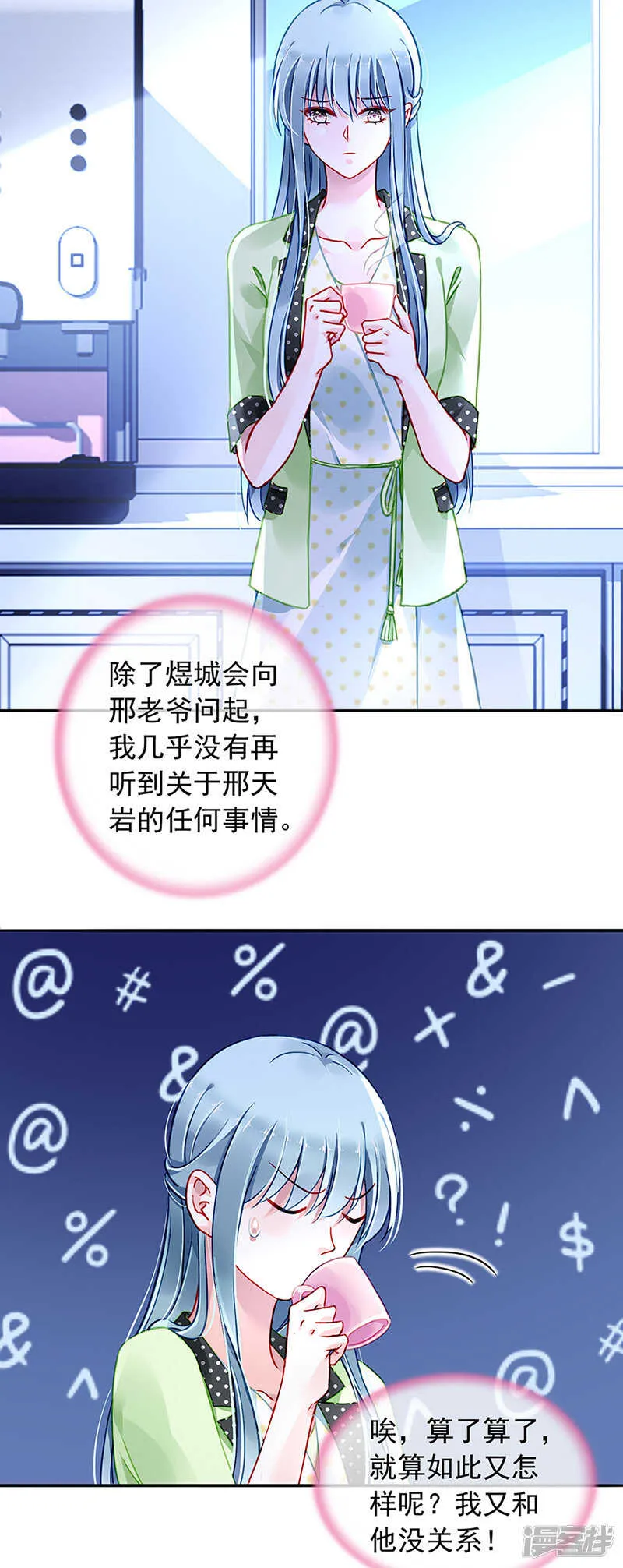 再靠近一点点 第3页