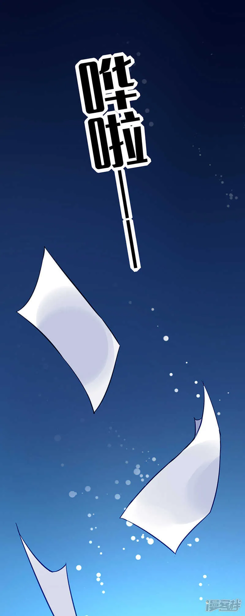 再靠近一点点 第10页