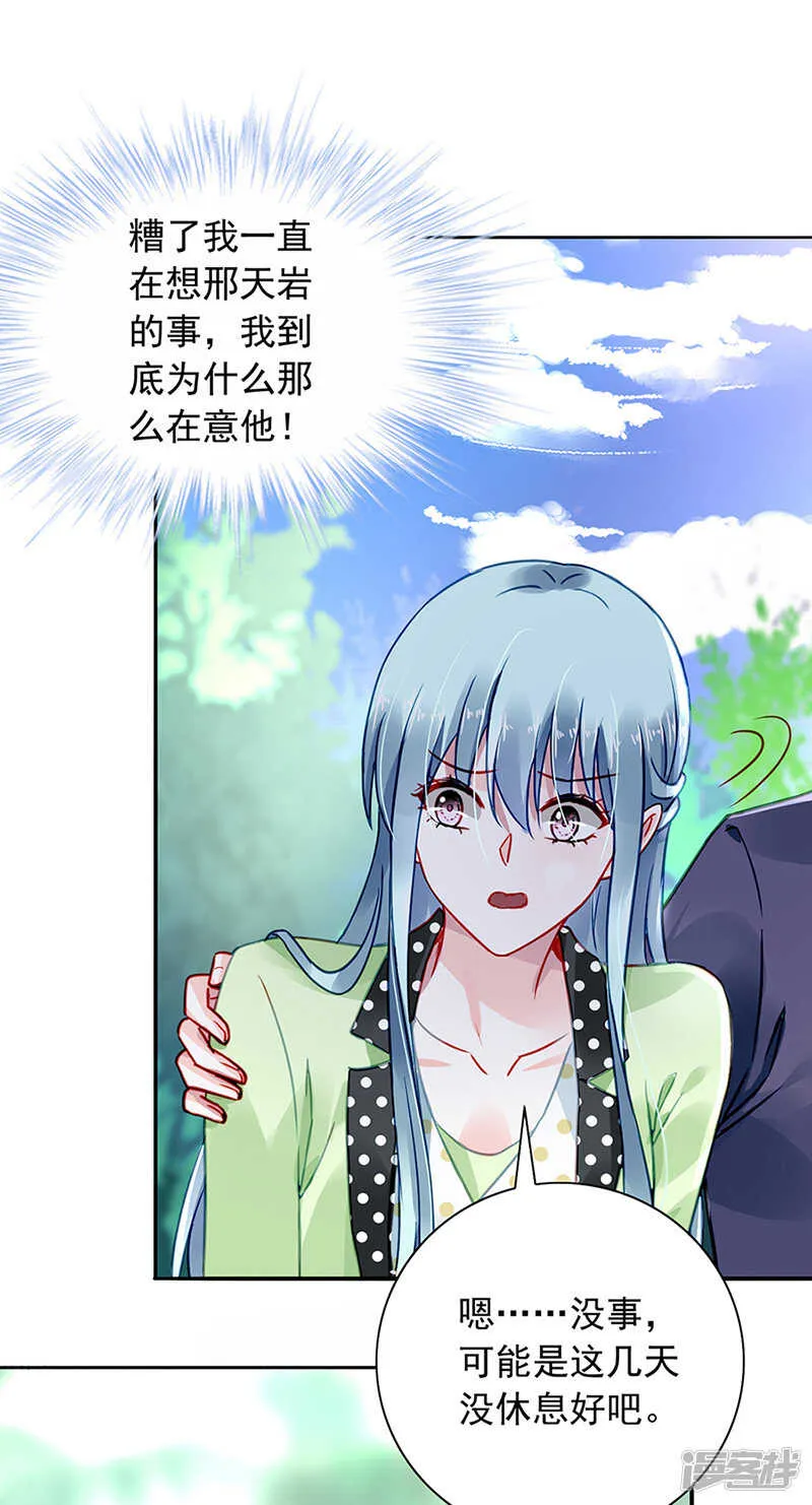 再靠近一点点 第13页