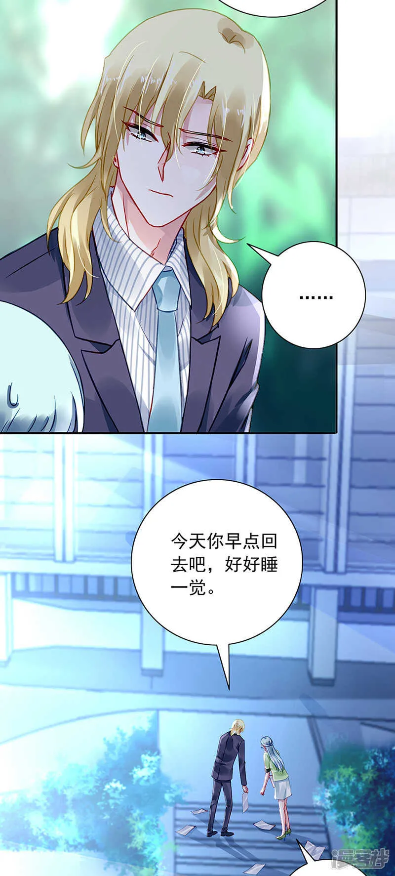 再靠近一点点 第14页