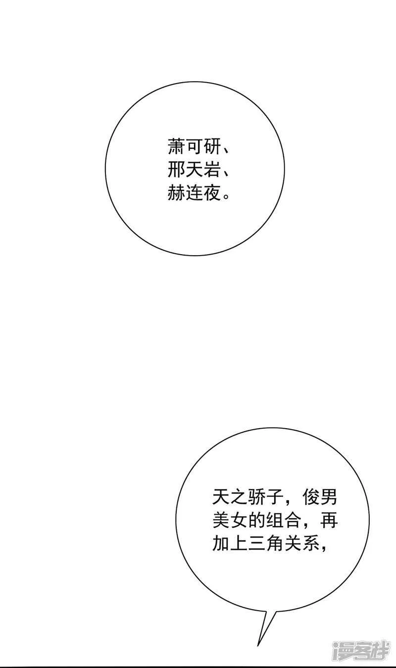 再靠近一点点 第16页