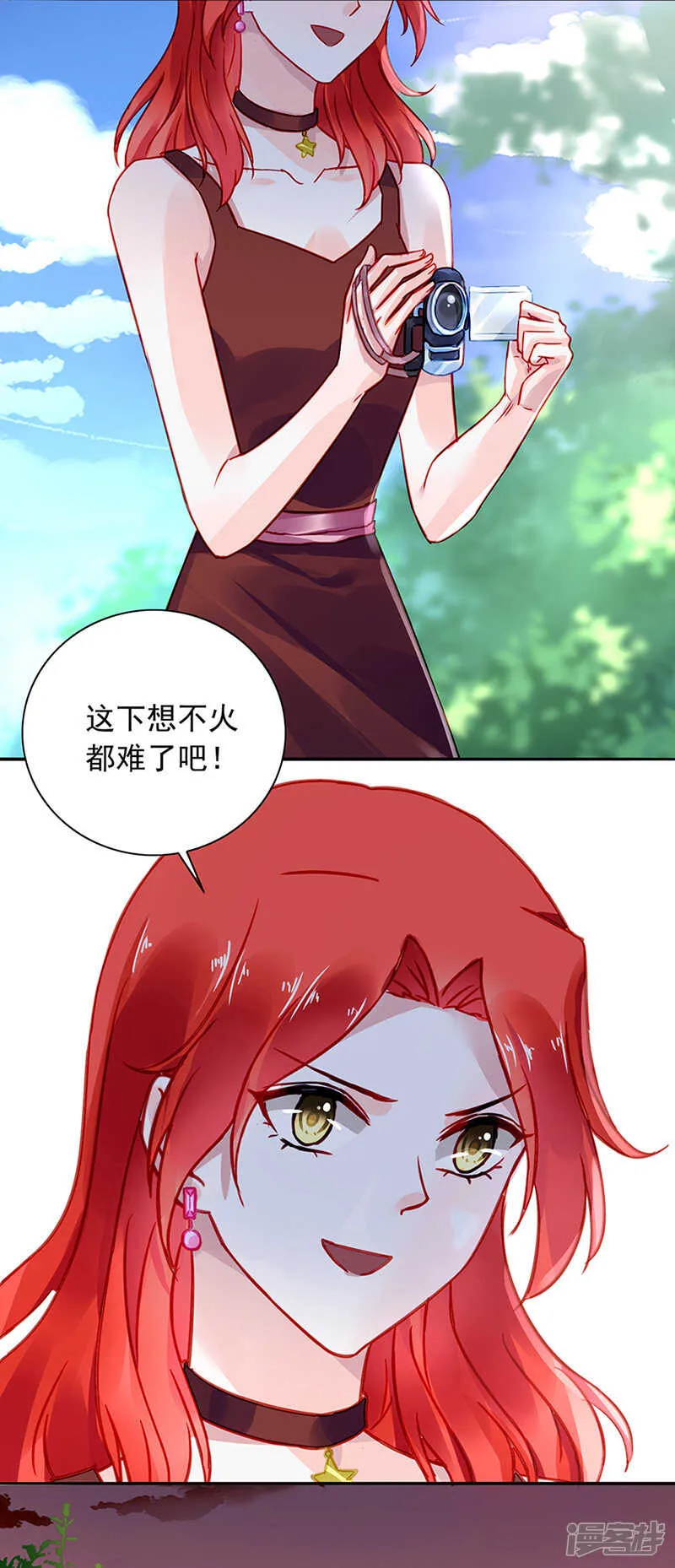 再靠近一点点 第17页