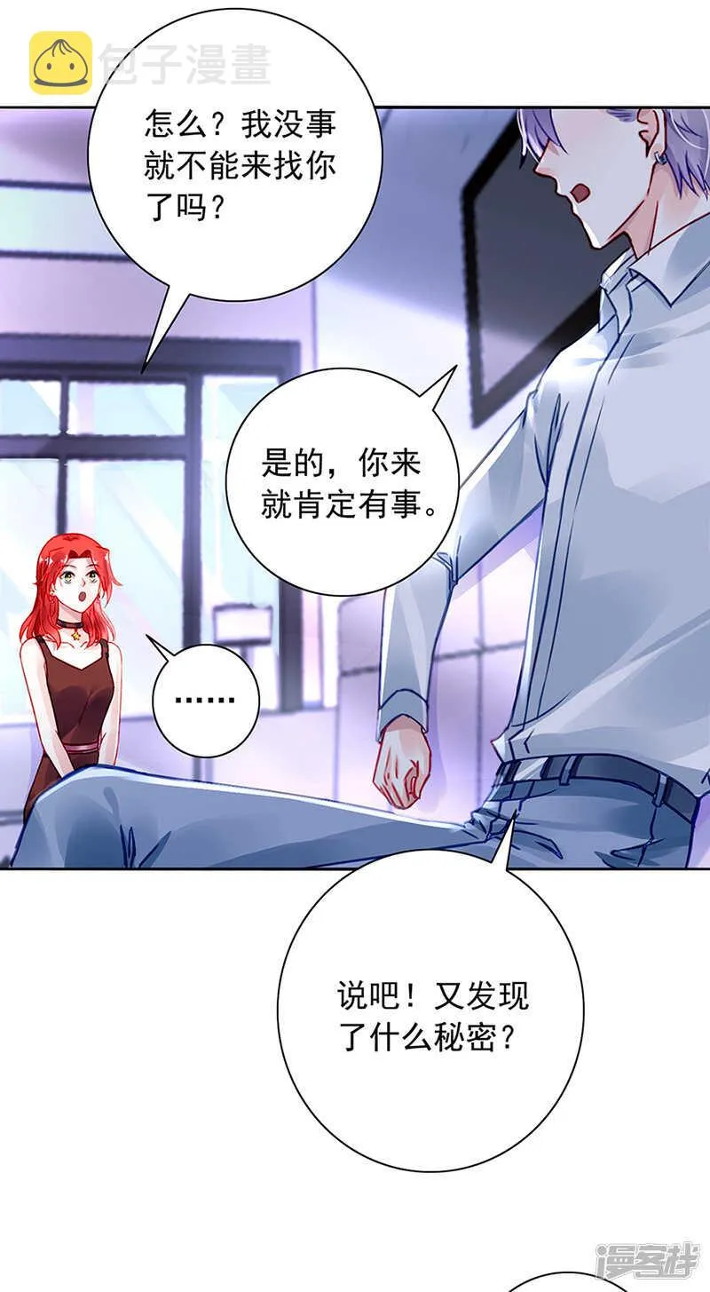 再靠近一点点 第20页
