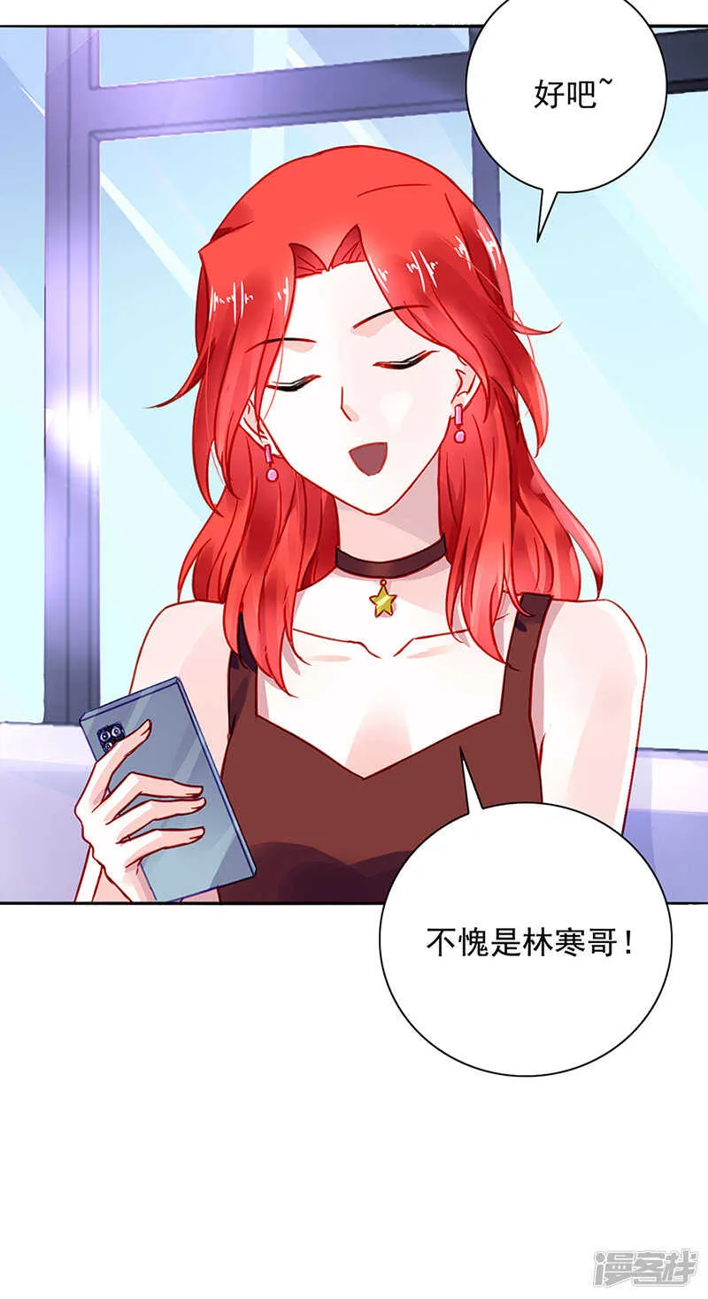 再靠近一点点 第21页