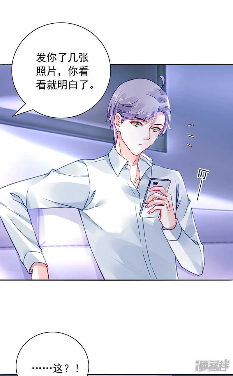 再靠近一点点 第22页