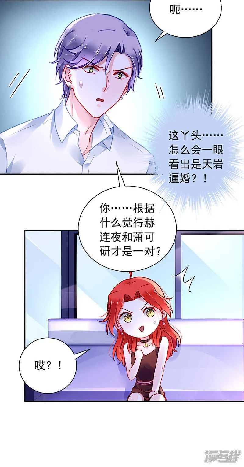 他竟然看这个！ 第5页