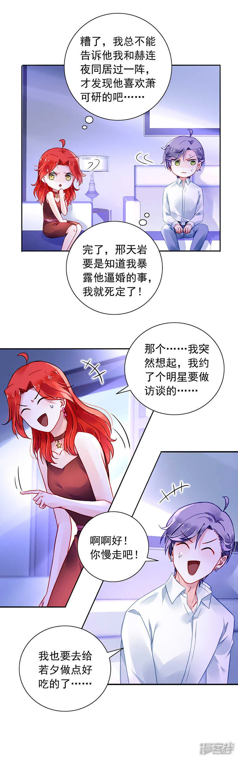 他竟然看这个！ 第6页