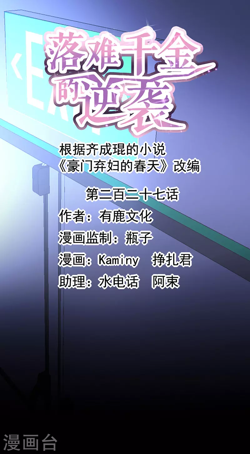 别怪我恨你！ 第1页