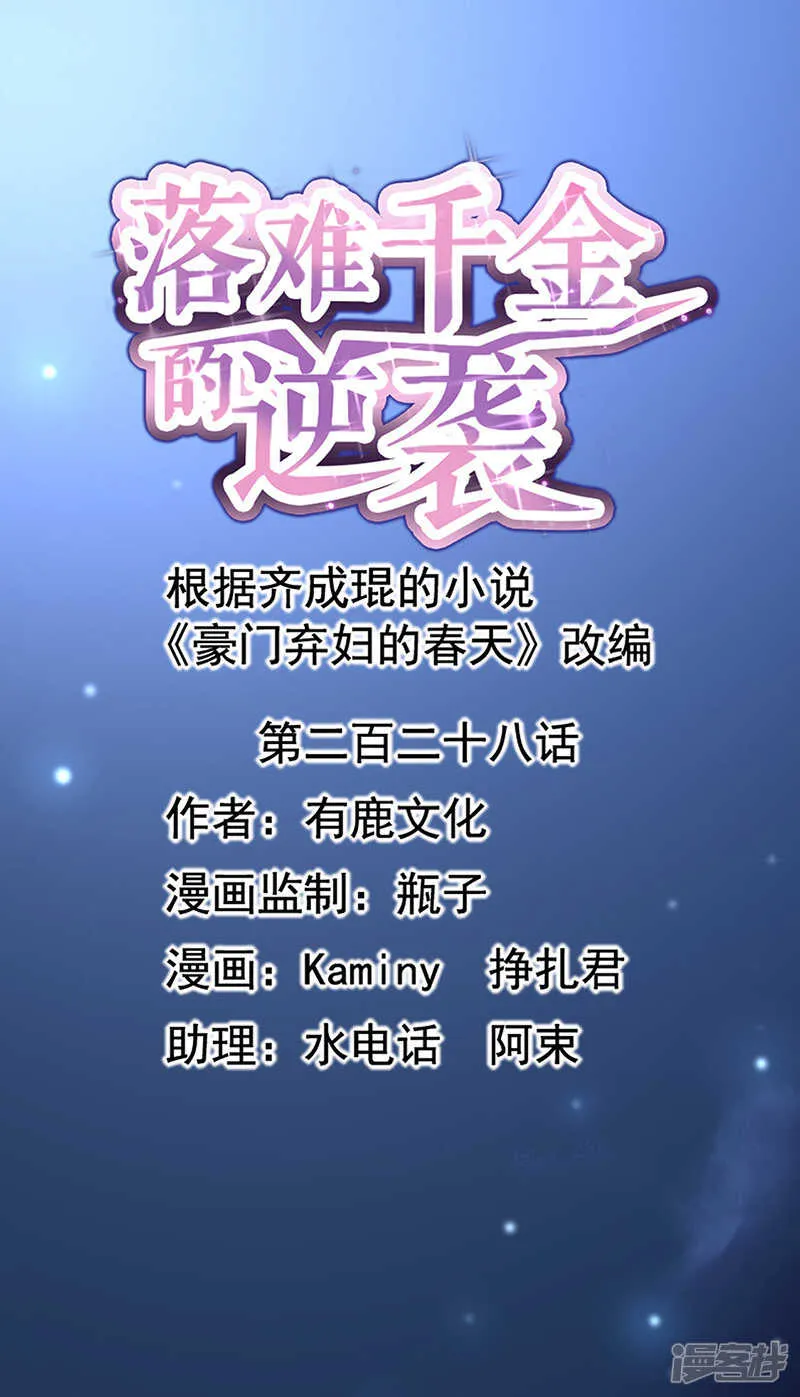 他又遇到谁？ 第1页