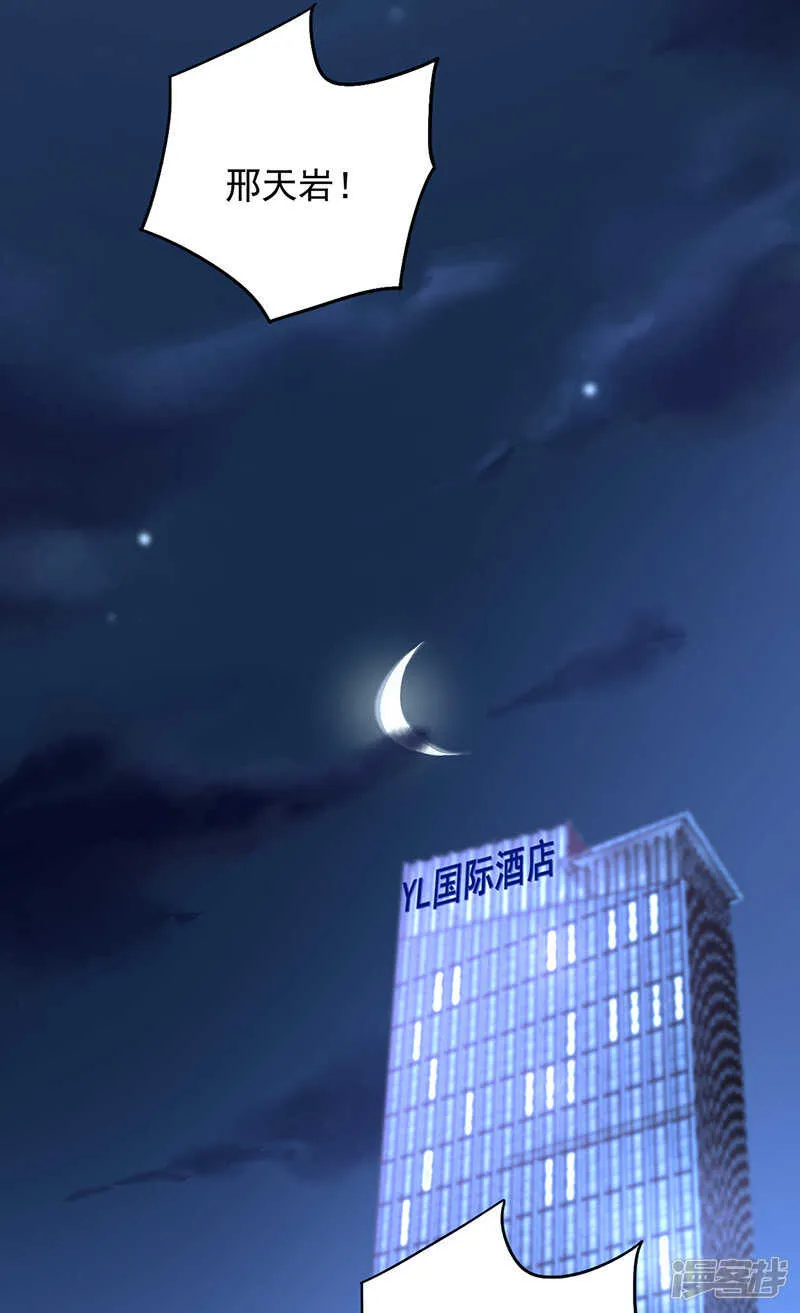他又遇到谁？ 第2页
