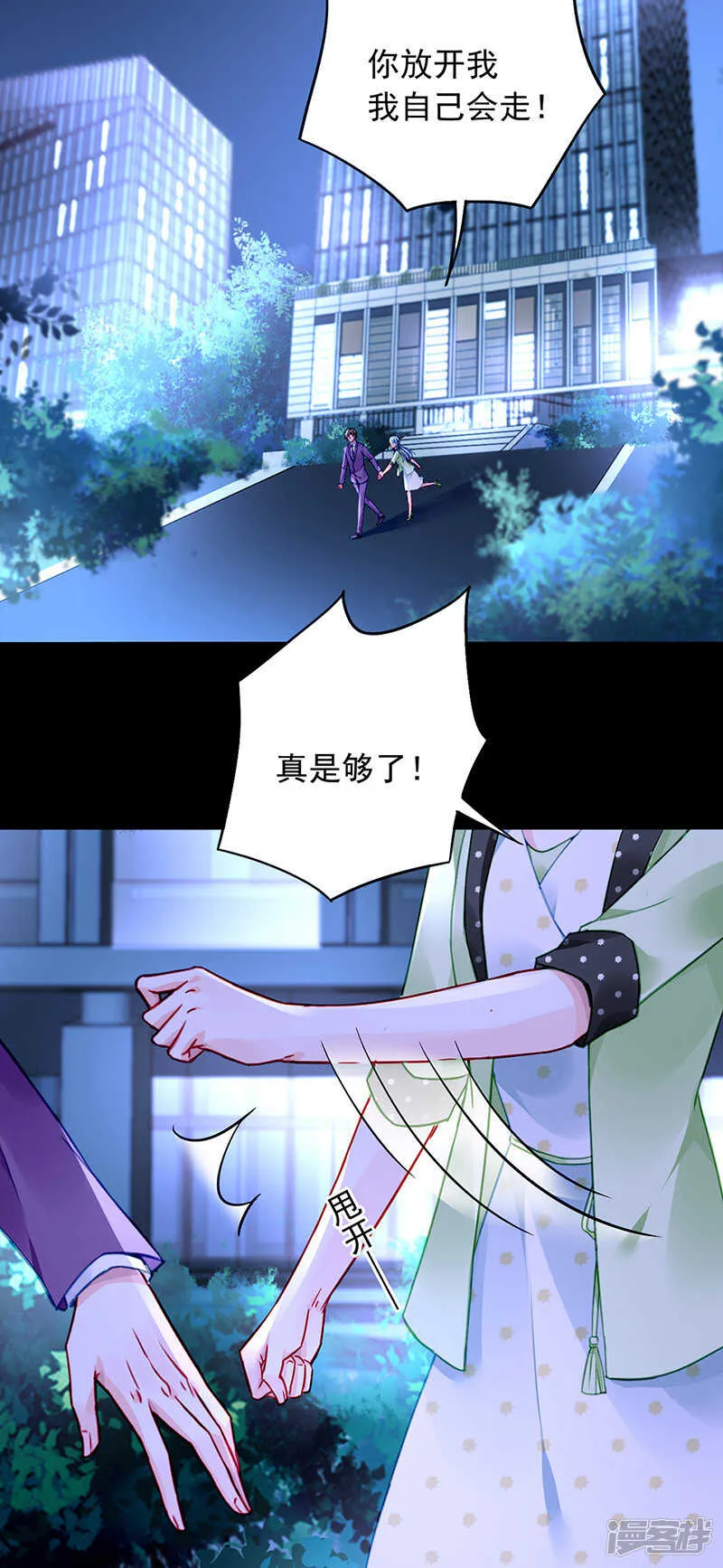 他又遇到谁？ 第3页