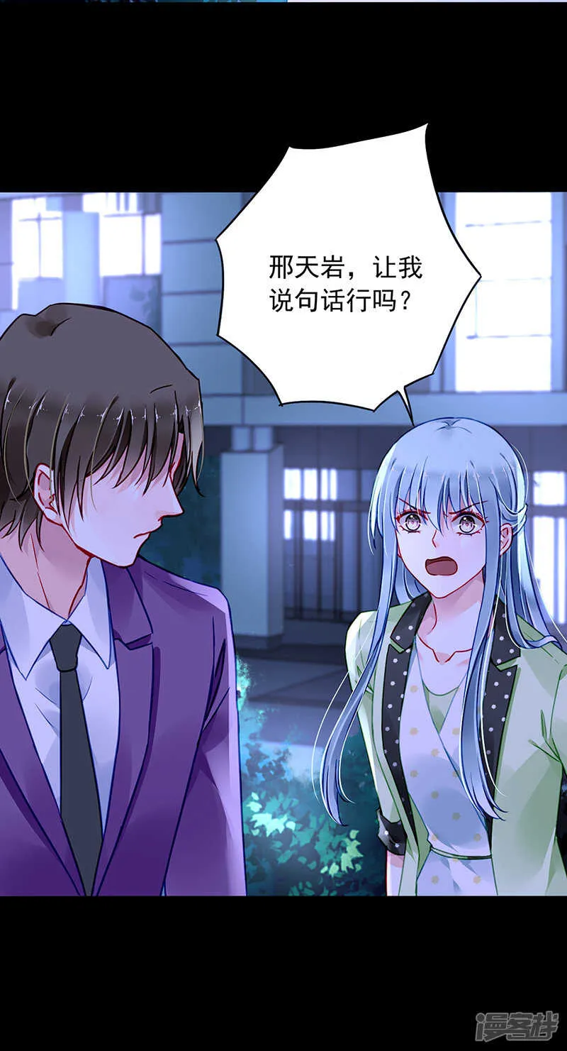 他又遇到谁？ 第4页