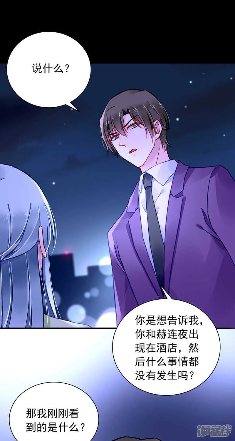 他又遇到谁？ 第5页