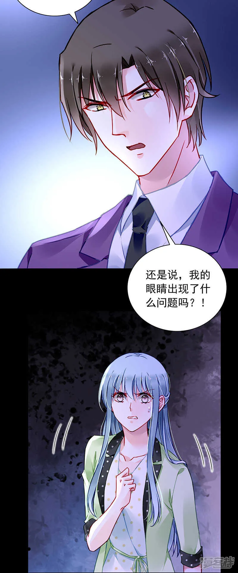 他又遇到谁？ 第6页