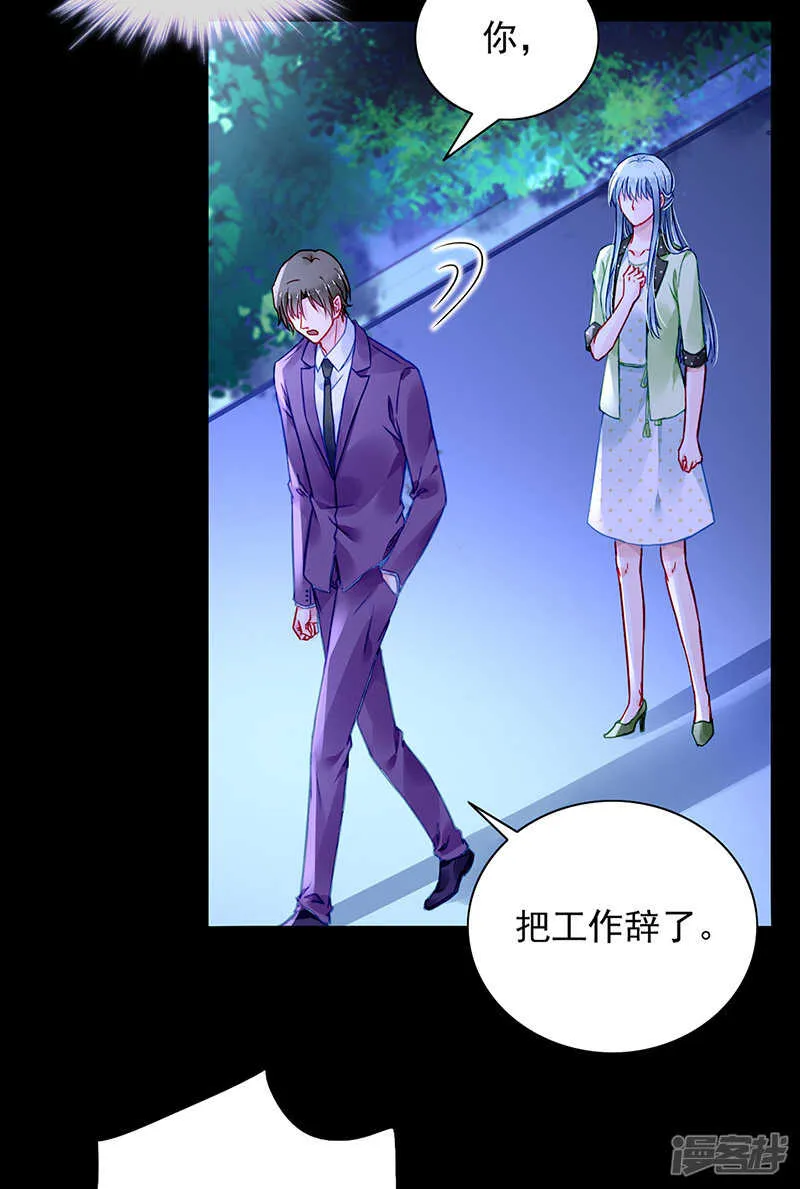他又遇到谁？ 第9页