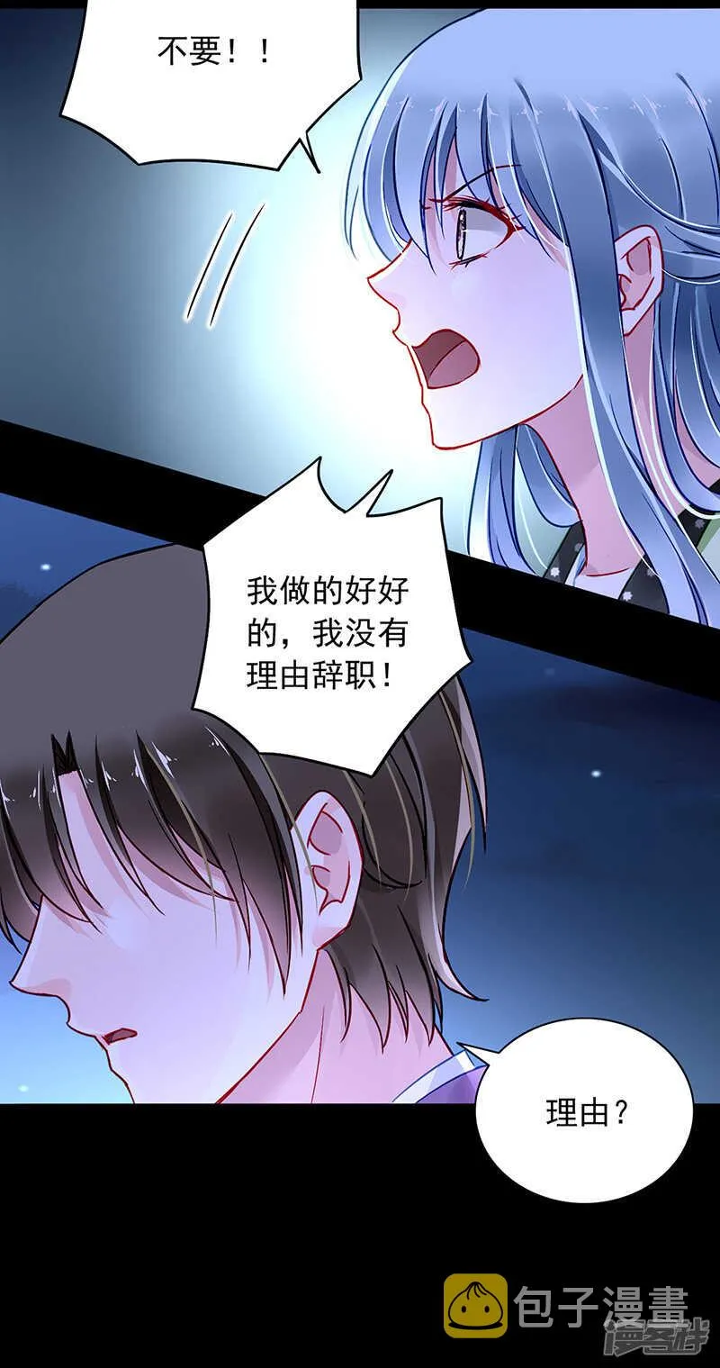 他又遇到谁？ 第10页