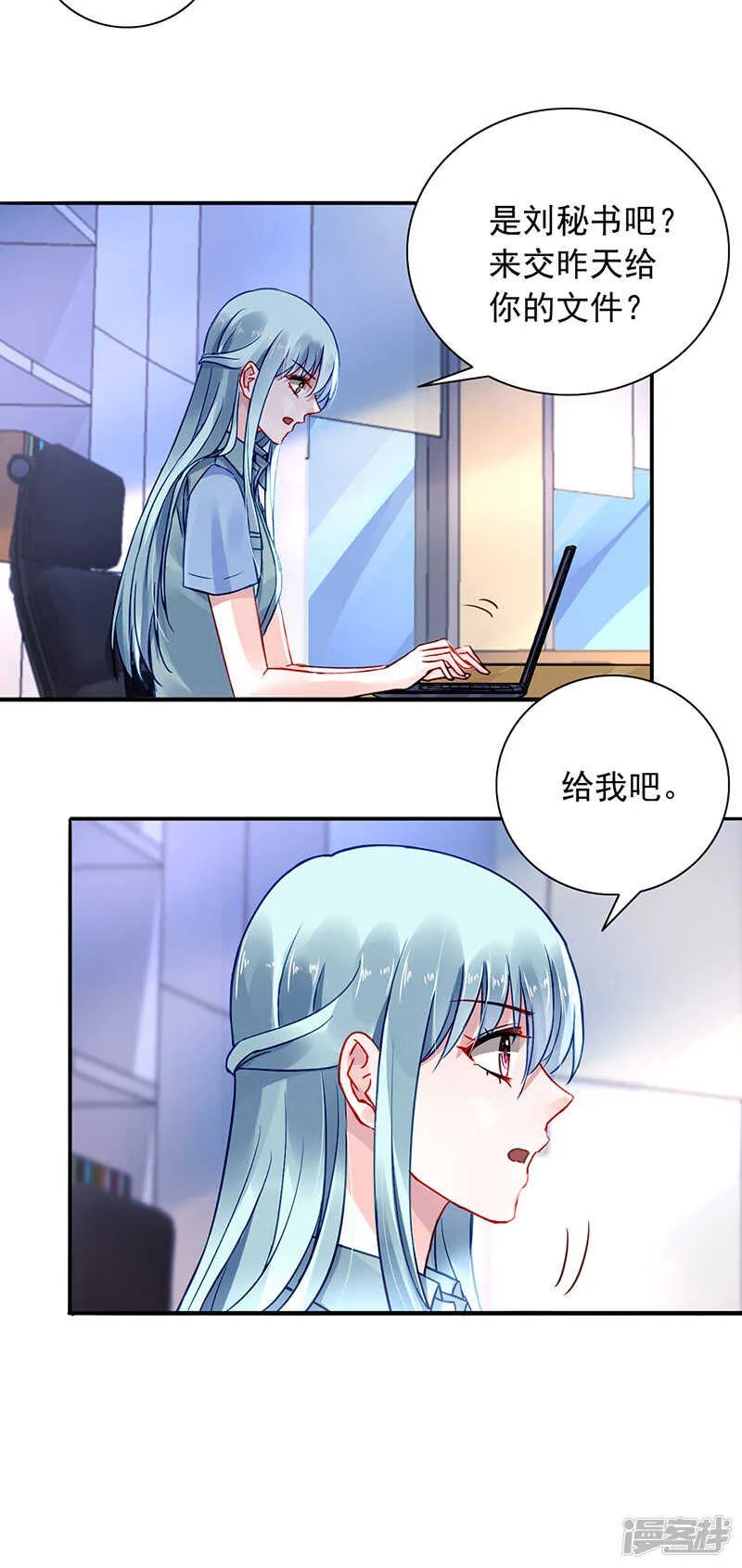 他又遇到谁？ 第16页