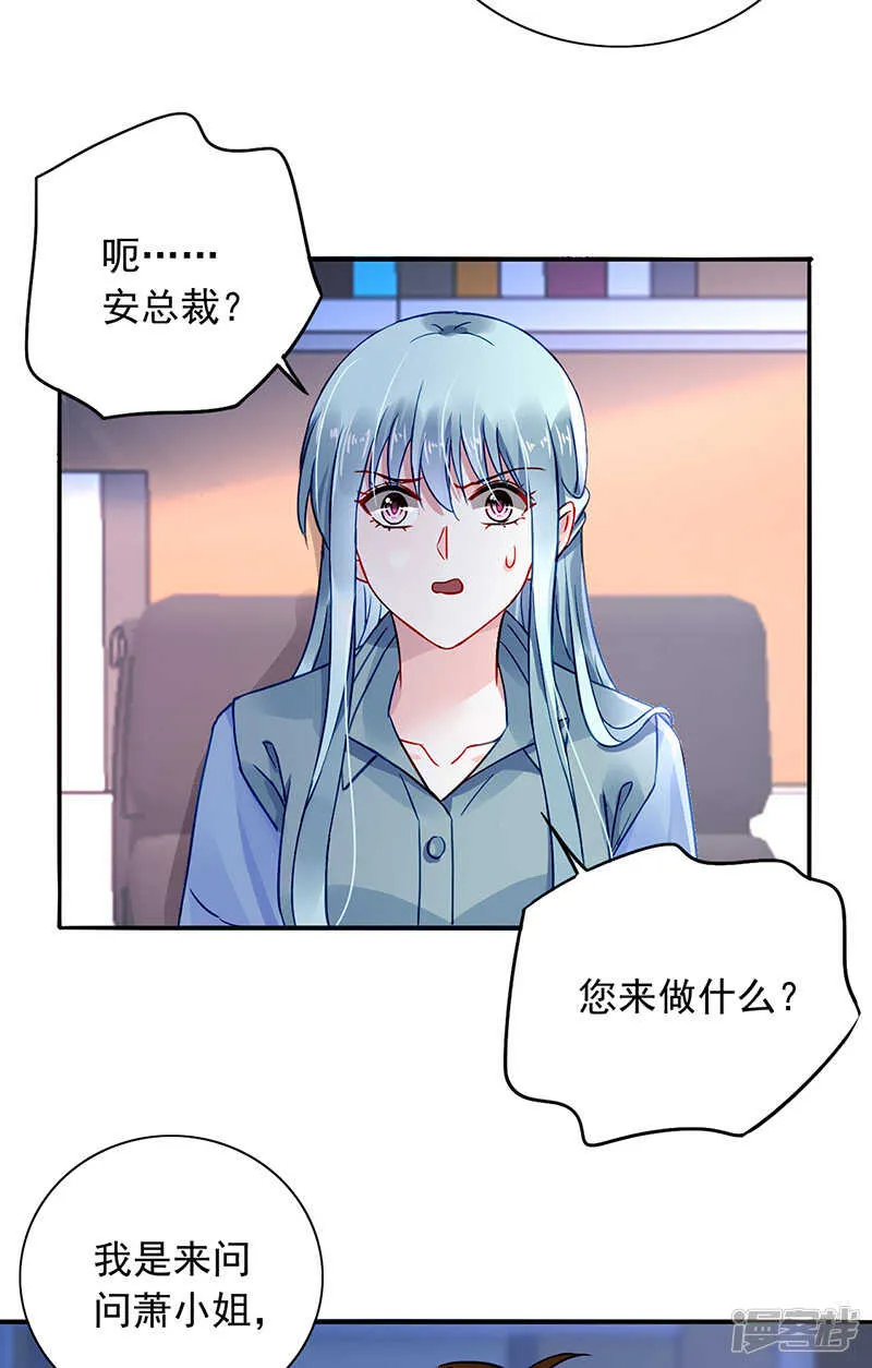 他又遇到谁？ 第18页