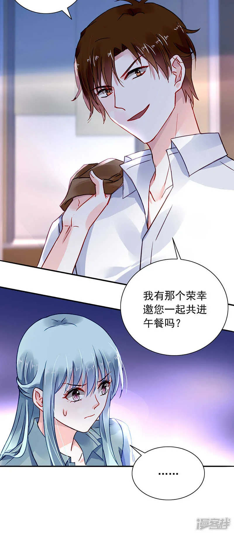 他又遇到谁？ 第19页