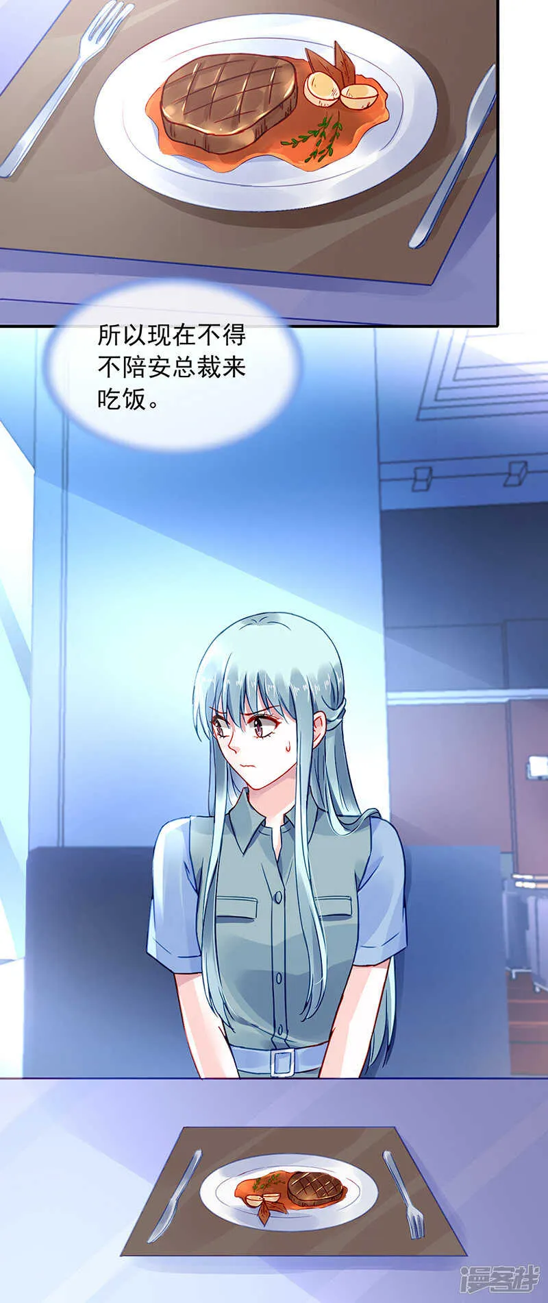 他又遇到谁？ 第21页