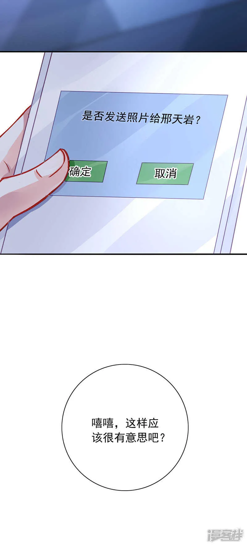 他又遇到谁？ 第25页