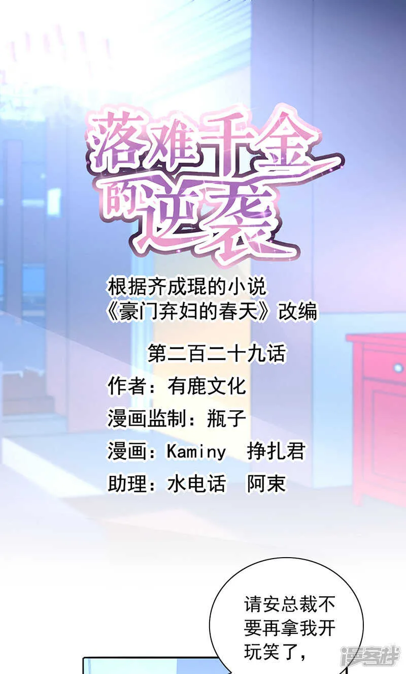 诺少~你好讨厌~ 第1页