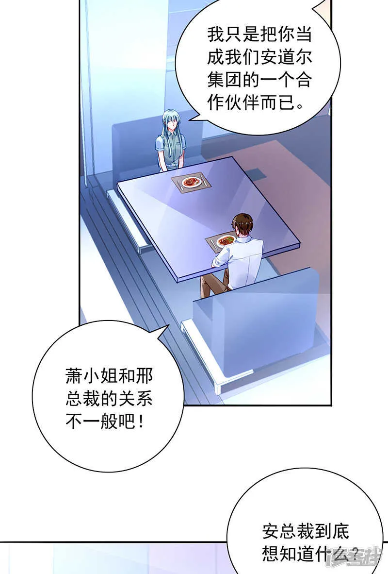 诺少~你好讨厌~ 第2页