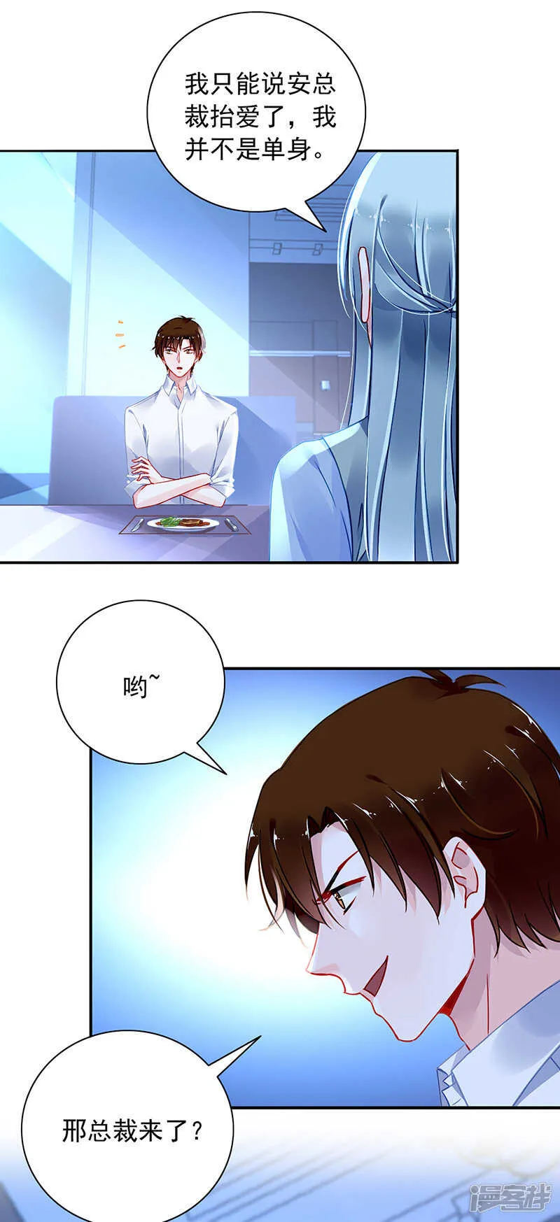 诺少~你好讨厌~ 第5页