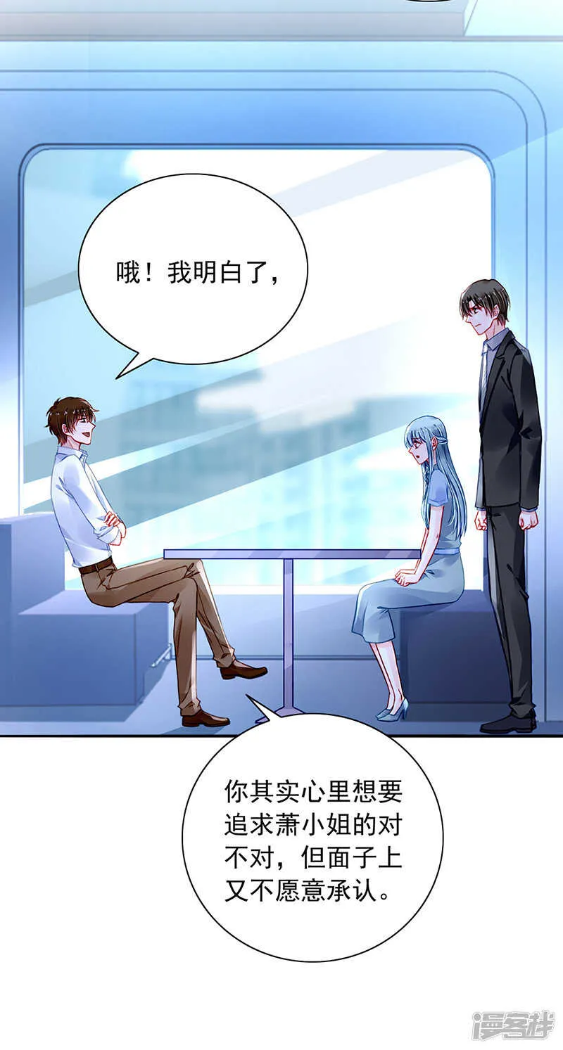 诺少~你好讨厌~ 第11页